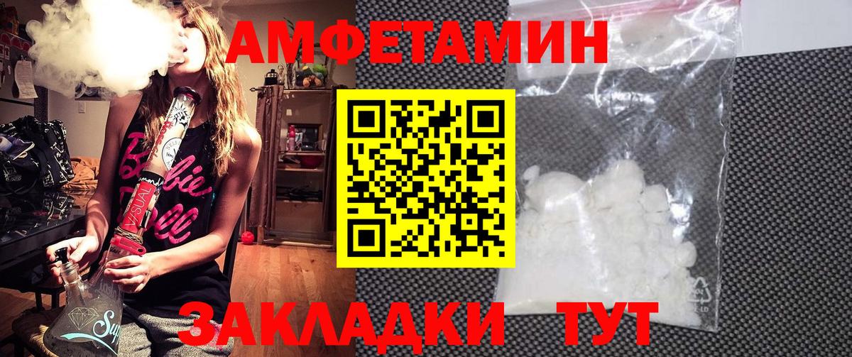 АМФЕТАМИН VHQ Берёзовский