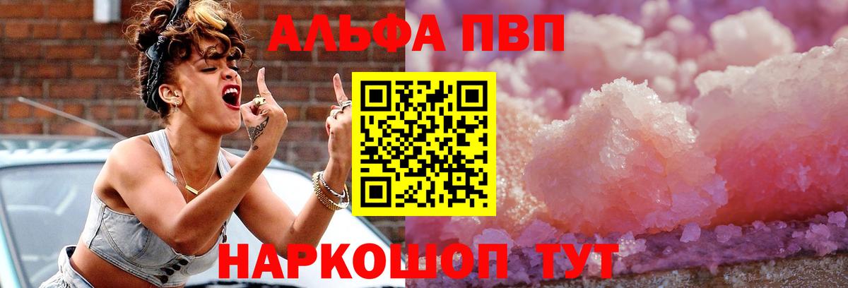 Alpha-PVP СК  A-PVP крисы CK  Берёзовский  A PVP СК КРИС 