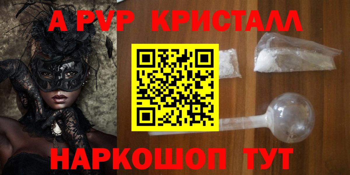 A PVP VHQ Берёзовский
