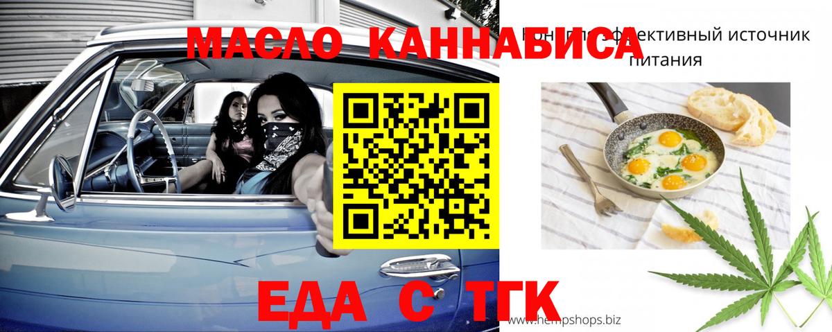 Cannafood конопля  Берёзовский 