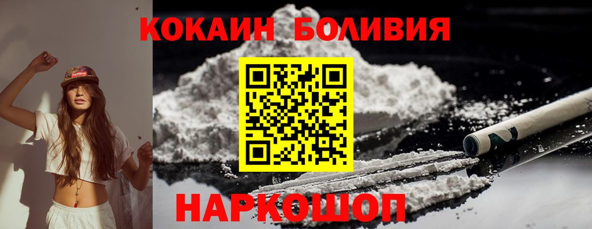 COCAIN  COCAIN 97%  Вход с VPN  Cocaine FishScale  Берёзовский 