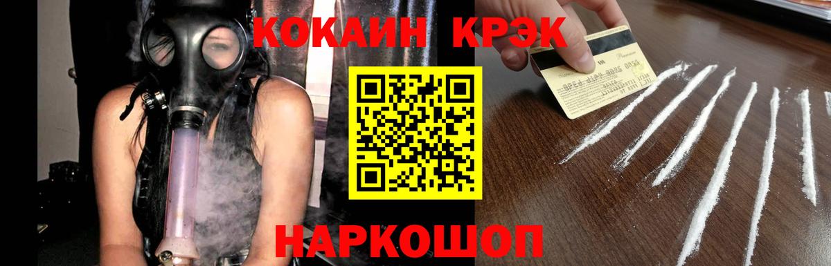 COCAIN Fish Scale Берёзовский