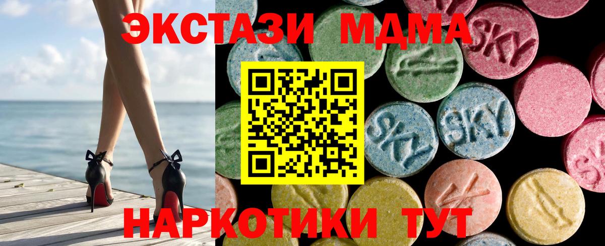 ЭКСТАЗИ  Экстази таблы  ЭКСТАЗИ 99%  Вход с VPN  Берёзовский 