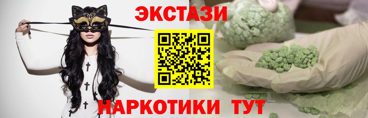 Ecstasy 280 MDMA  ЭКСТАЗИ  Берёзовский  Экстази Cube 