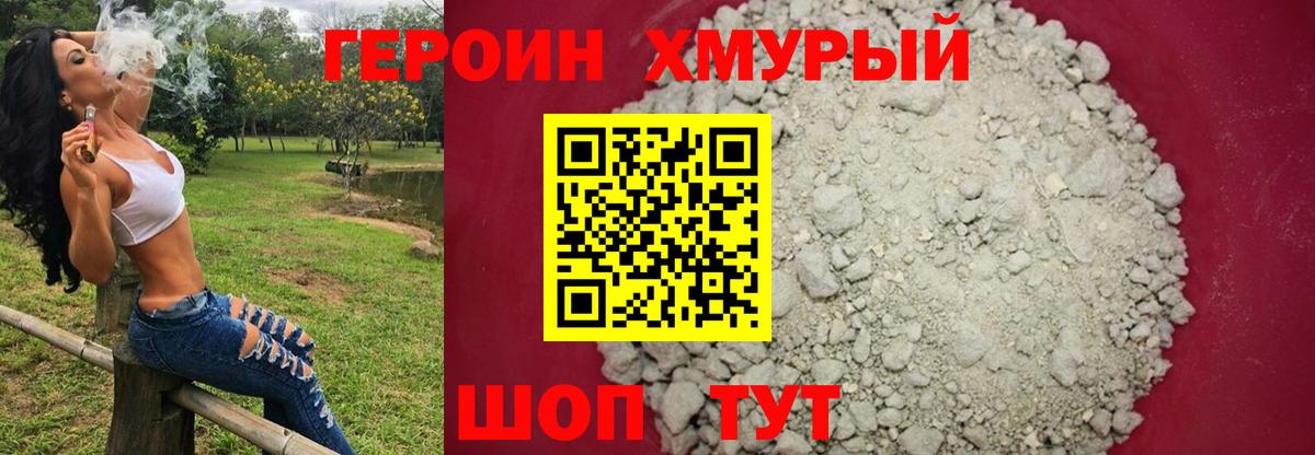 ГЕРОИН гречка  Берёзовский 