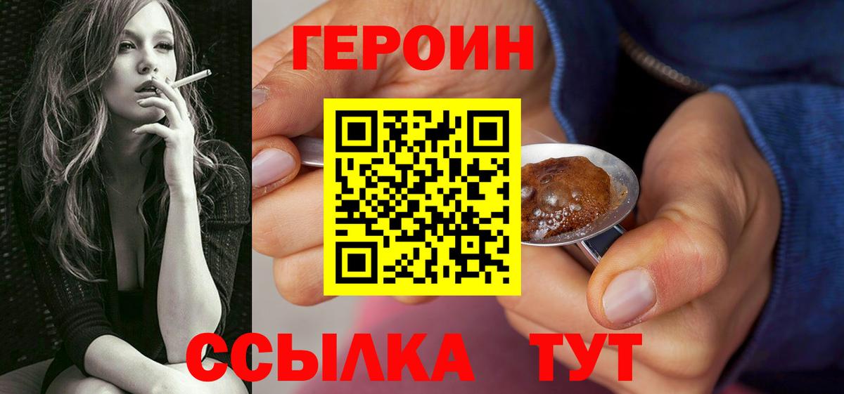 Героин  Вход с VPN  Берёзовский  ГЕРОИН афганец 