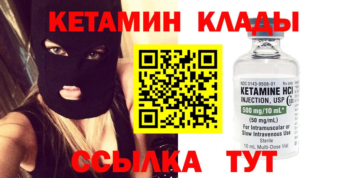 КЕТАМИН ketamine  Вход с VPN  Берёзовский  КЕТАМИН ketamine 