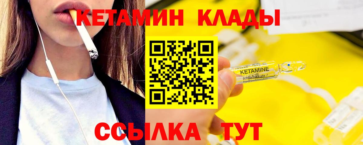 Кетамин VHQ  КЕТАМИН VHQ  Берёзовский 