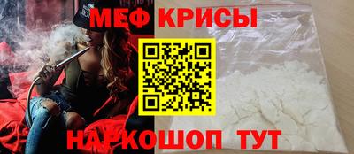 меф VHQ Аргун