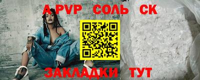 соль ск Апрелевка