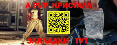 меф VHQ Аргун