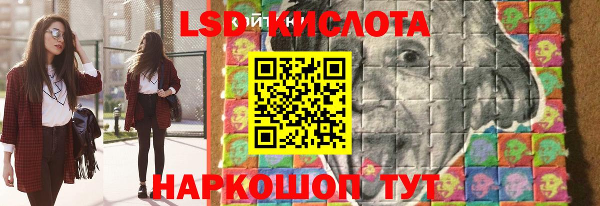 ЛСД экстази кислота Берёзовский