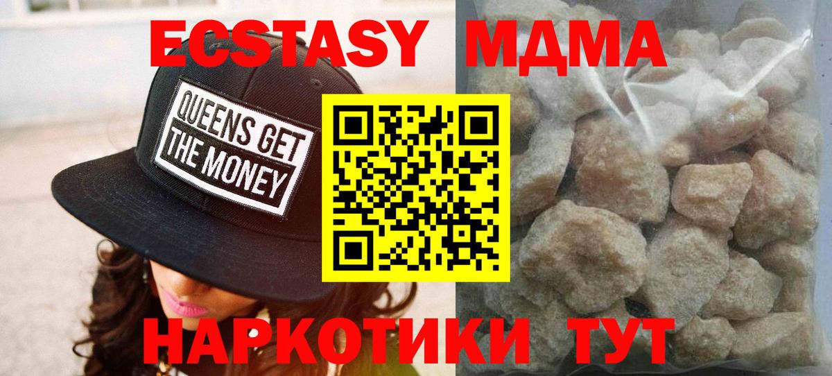 MDMA crystal Берёзовский