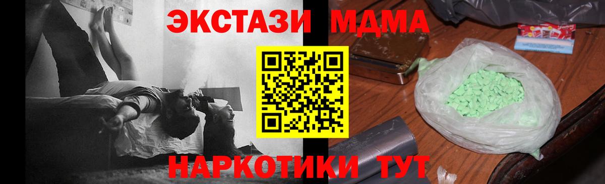 Берёзовский  MDMA VHQ  Вход с VPN 