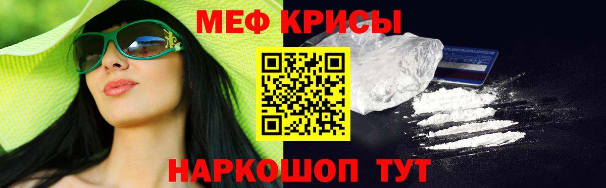 Меф мяу мяу кристаллы Берёзовский