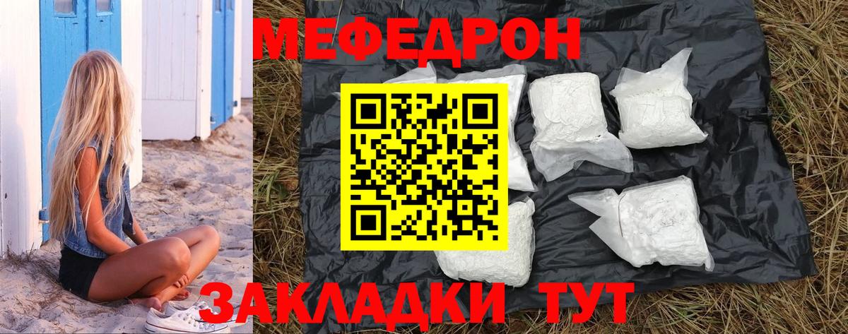 Меф mephedrone  МЯУ-МЯУ  МЕФ мука  ОМГ ОМГ ONION  Берёзовский 