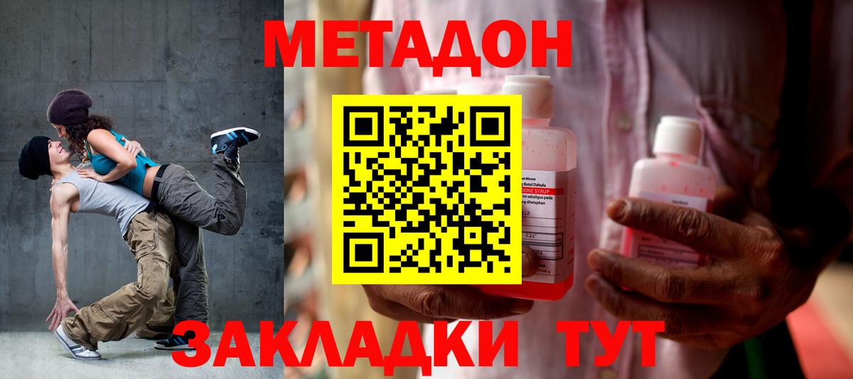 Метадон кристалл  MEGA   МЕТАДОН methadone  Берёзовский 