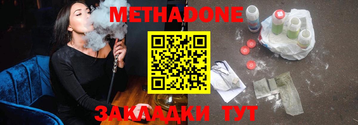 МЕТАДОН VHQ  Вход с VPN  Берёзовский  сайты даркнета формула  Метадон кристалл 