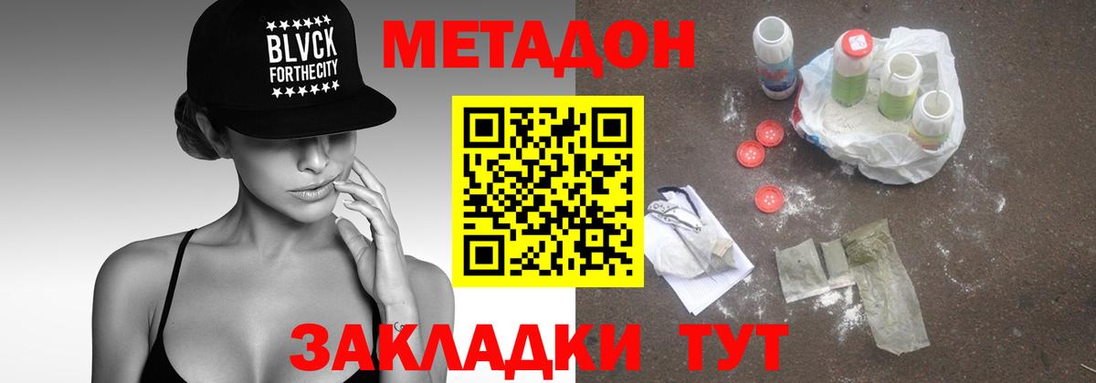 Метадон мёд Берёзовский