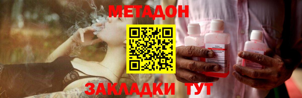 Метадон мёд Берёзовский