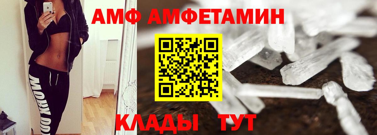 МЕТАМФЕТАМИН Декстрометамфетамин 99.9%  МЕТАМФЕТАМИН Декстрометамфетамин 99.9%  Вход с VPN  Берёзовский 