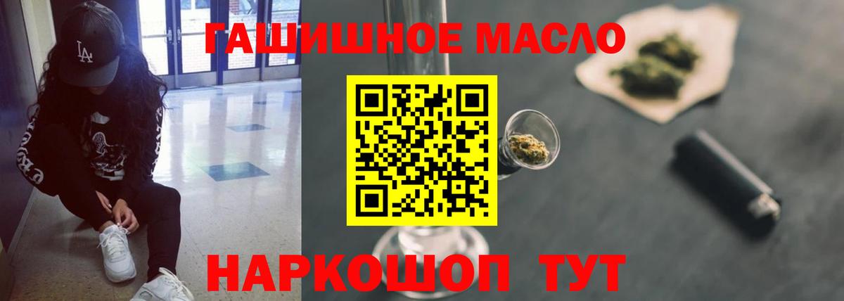 Дистиллят ТГК THC oil Берёзовский